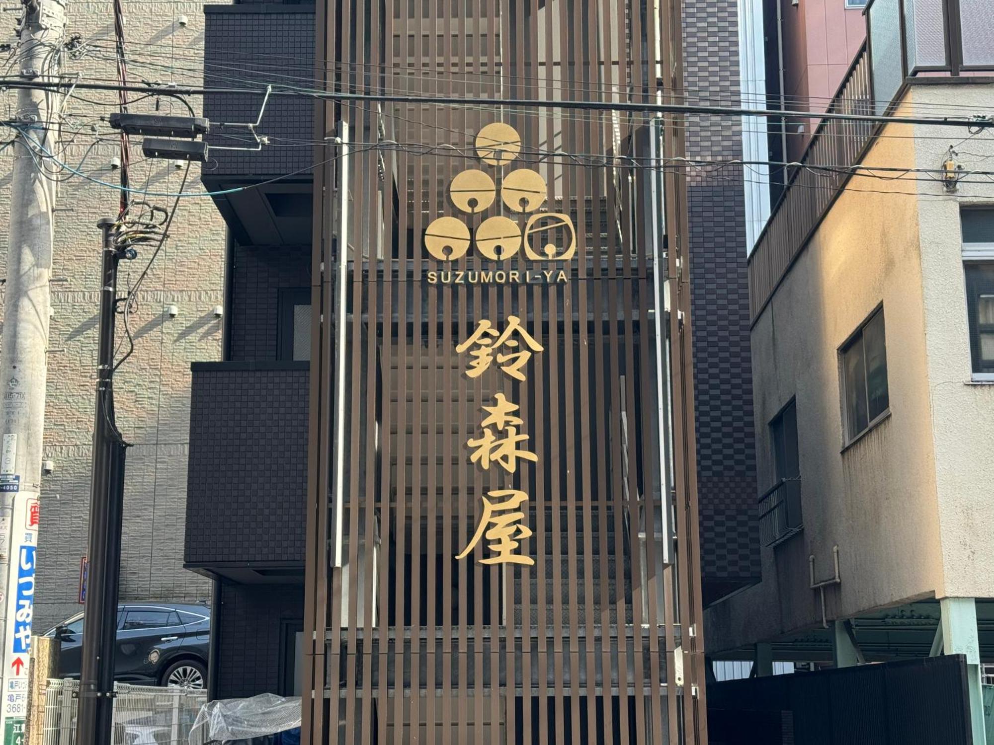 Capsule Hotel Suzumoriya โตเกียว ภายนอก รูปภาพ