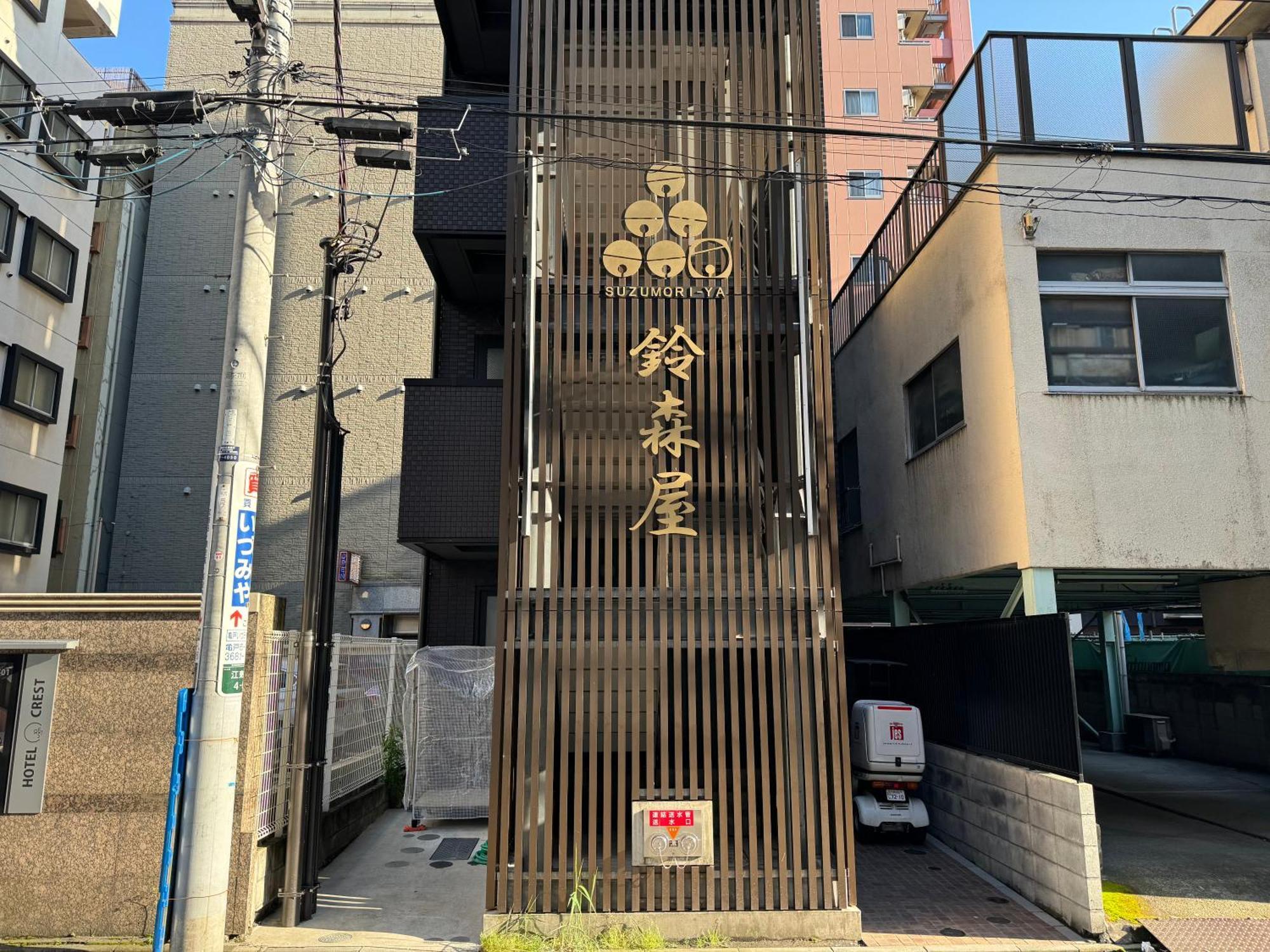 Capsule Hotel Suzumoriya โตเกียว ภายนอก รูปภาพ