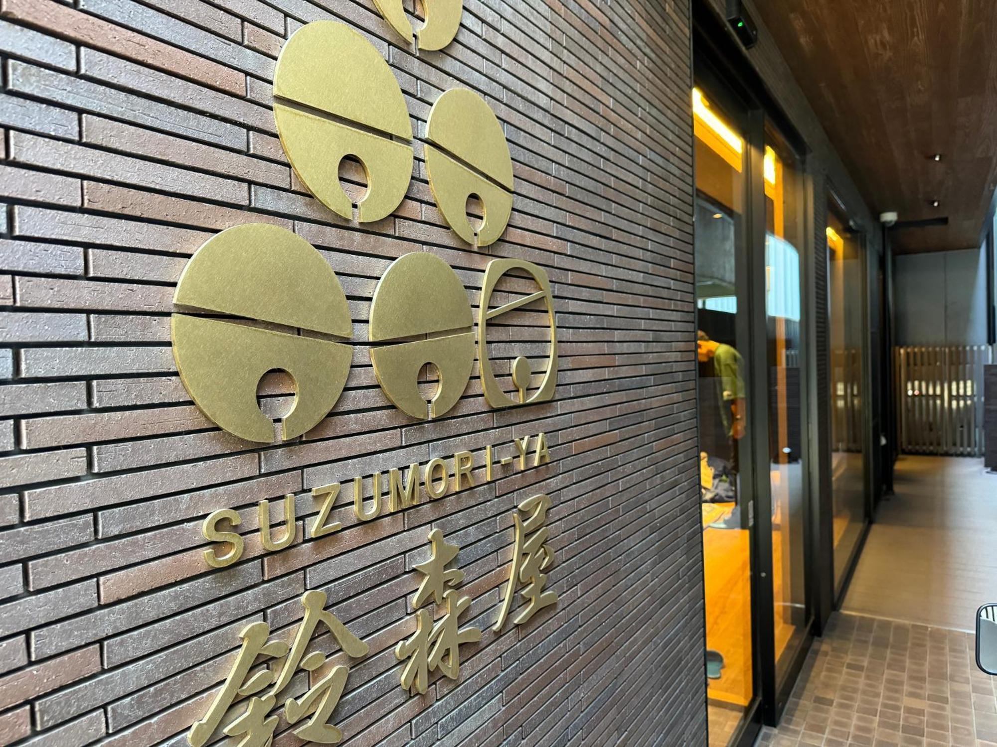Capsule Hotel Suzumoriya โตเกียว ภายนอก รูปภาพ